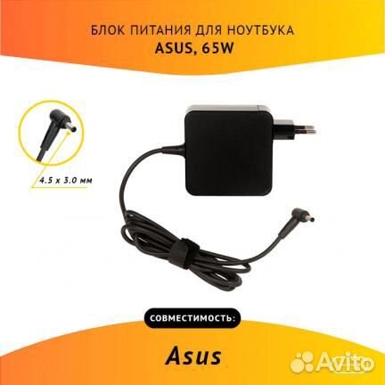 Блок питания Asus AS651904530FK