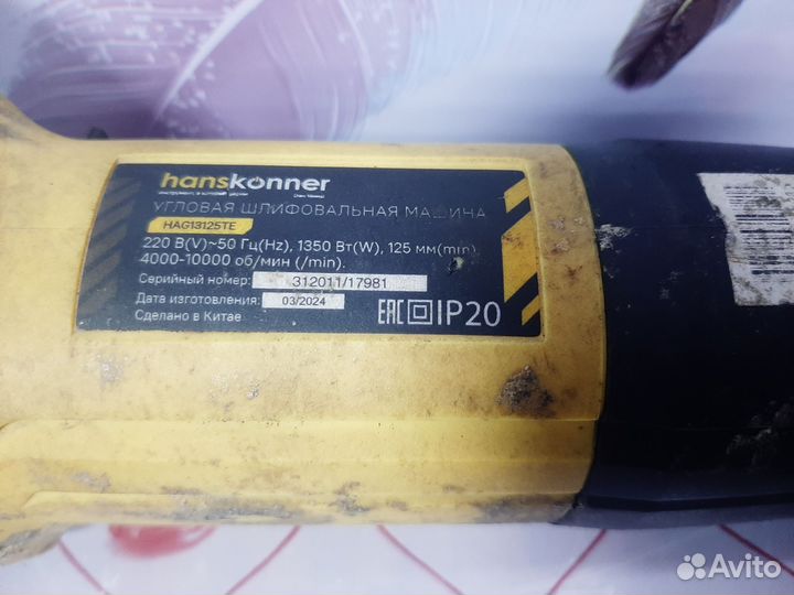Шлифмашина Hanskonner HAG13125TE