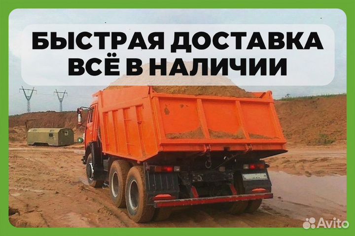 Песок карьерный