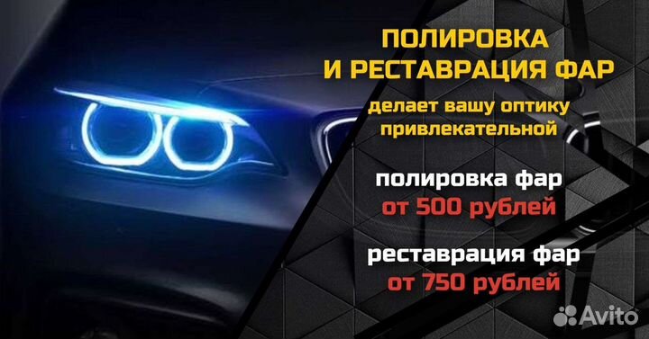 Полировка автомобиля