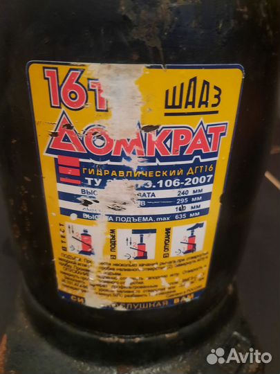 Домкрат шааз - 16 тонн