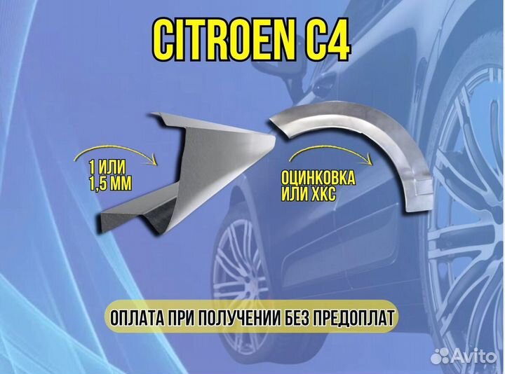 Арки на Chery Tiggo (T11) T11 ремонтные