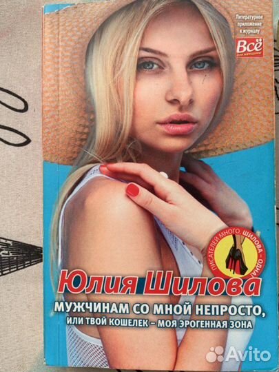 Книги Юлия Шилова