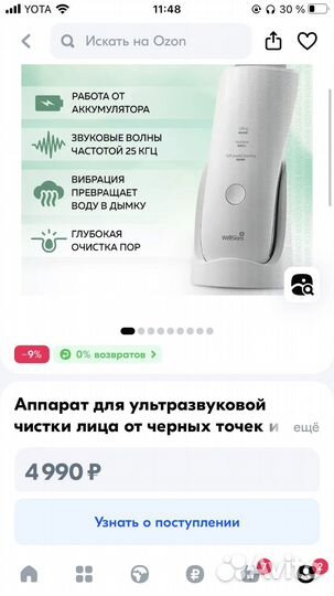 Аппарат для уз-чистки WellSkins от Xiaomi