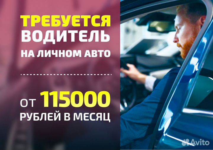 Подключай свое авто к Яндекс Go