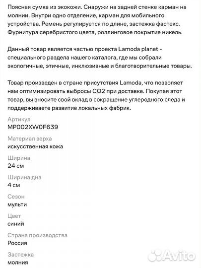 Сумка поясная