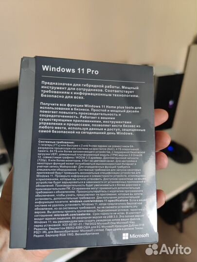 Windows 11 Pro box гарантия чек товарный