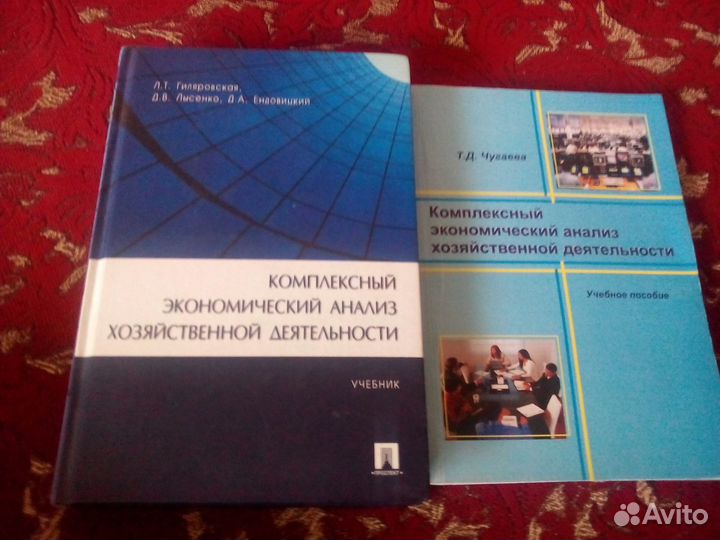 Пособия по экономике