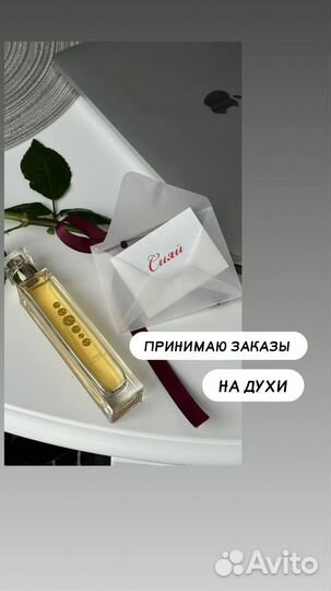 Духи 50 мл