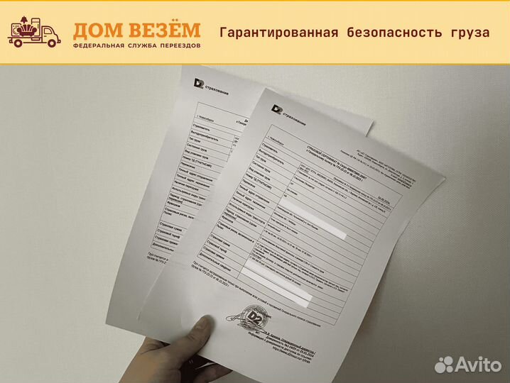 Коммерческие перевозки грузов с отслеживанием