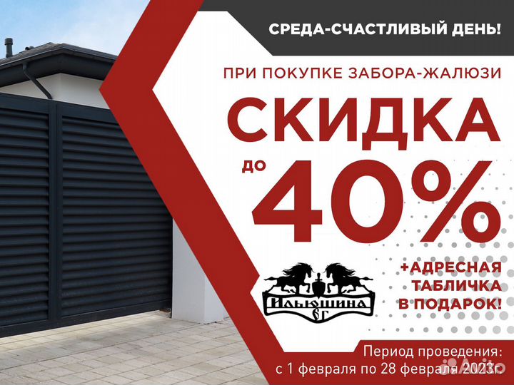 Заборы жалюзи