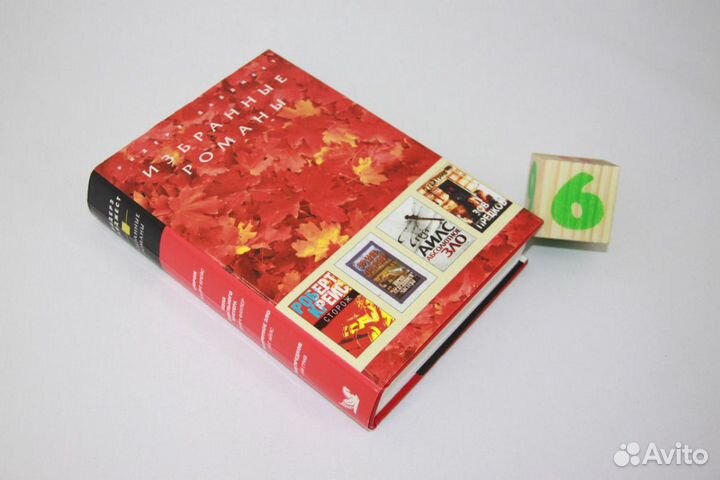 Сторож. Жена Седельного мастера