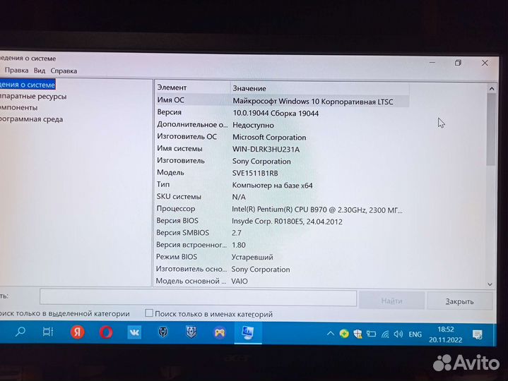 Ноутбук sony vaio