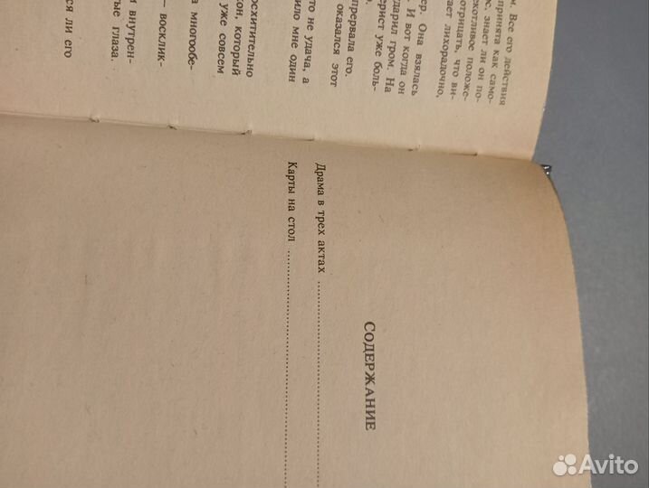 Агата Кристи,детективы