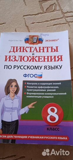 Учебники 8 класс
