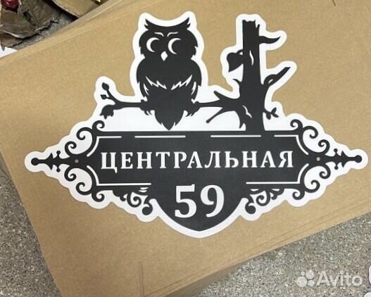 Адресная табличка металлическая