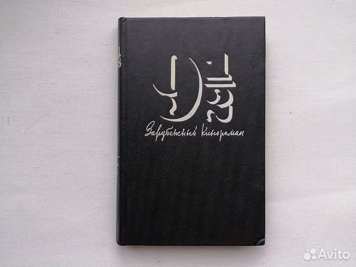Девять с половиной недель Дикая орхидея 1993