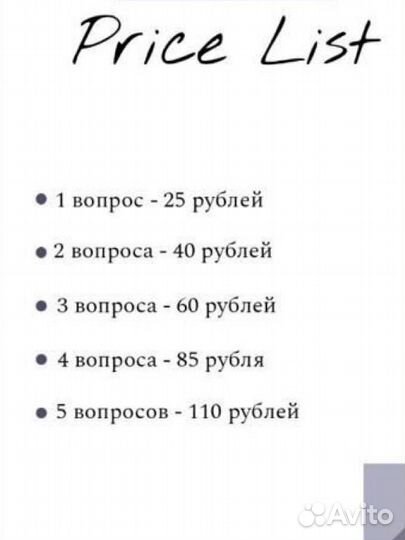 Услуги таролога