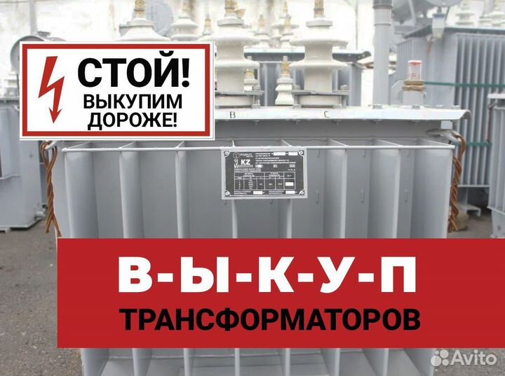 Трансформатор Масляный тм bыkyп