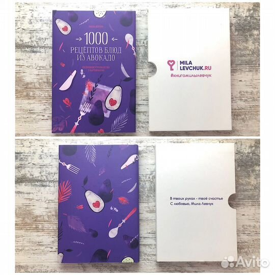 Книга Сила притяжения мужчин Мила Левчук