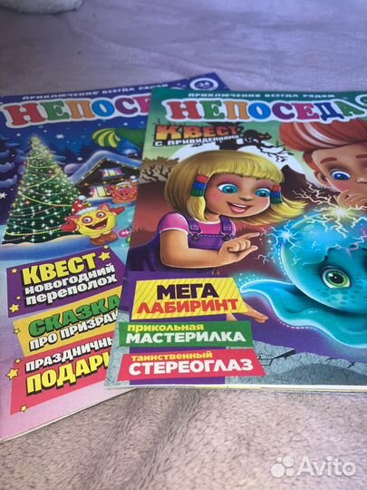 Журнал,Непоседа