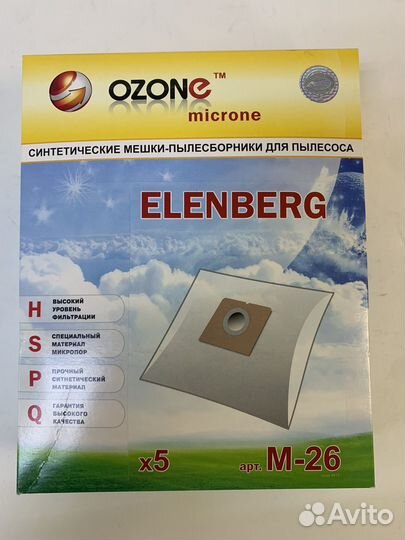 Мешки для пылесоса elenberg