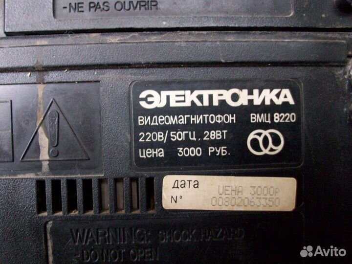 Видеомагнитофон вмц 8220