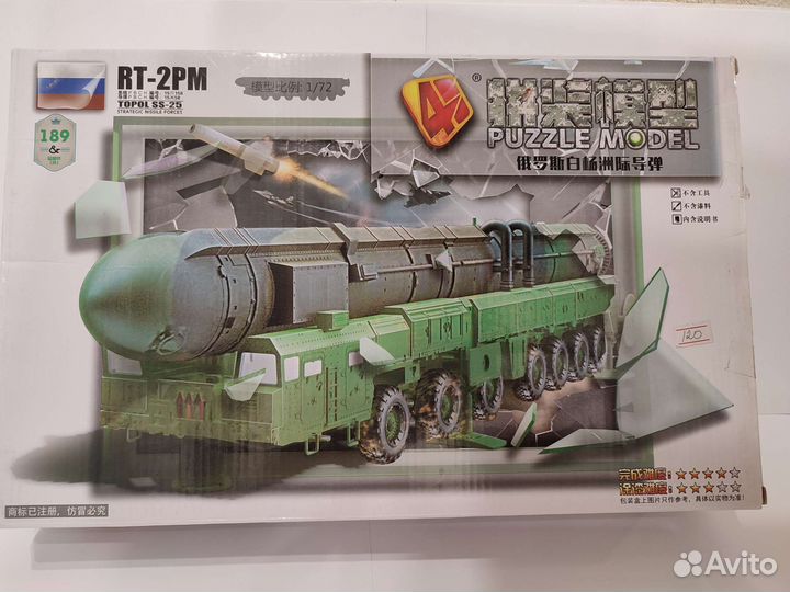 Сборная модель ракетного комплекса Тополь 1/72