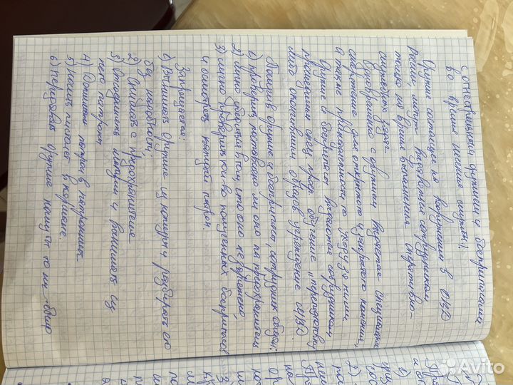 Пишу конспекты