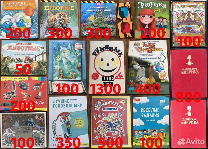 Книги Детские книги, книги для детей, школьников