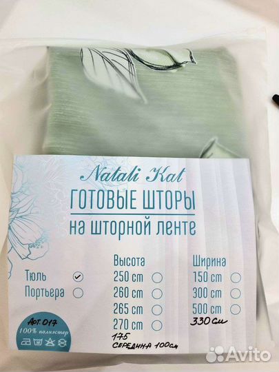 Шторы для кухни новые