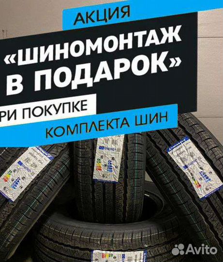 Triangle TR259 275/55 R20 117