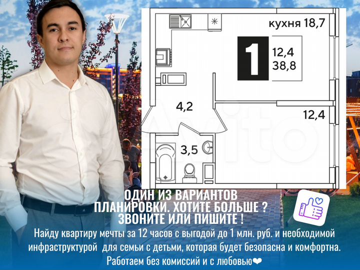 1-к. квартира, 38,1 м², 13/21 эт.