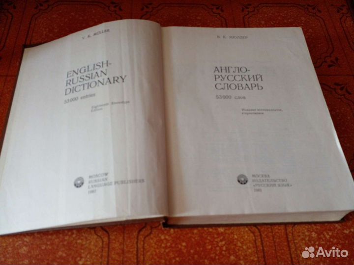 Журнал мода.СССР