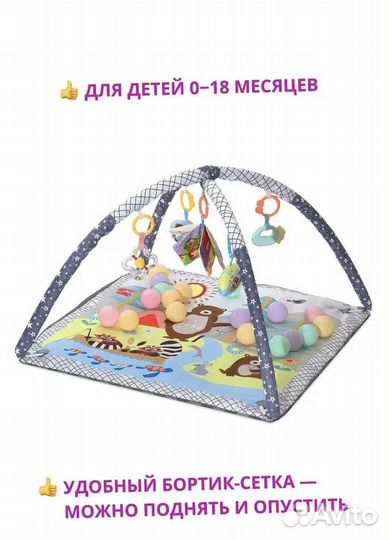Развивающий коврик