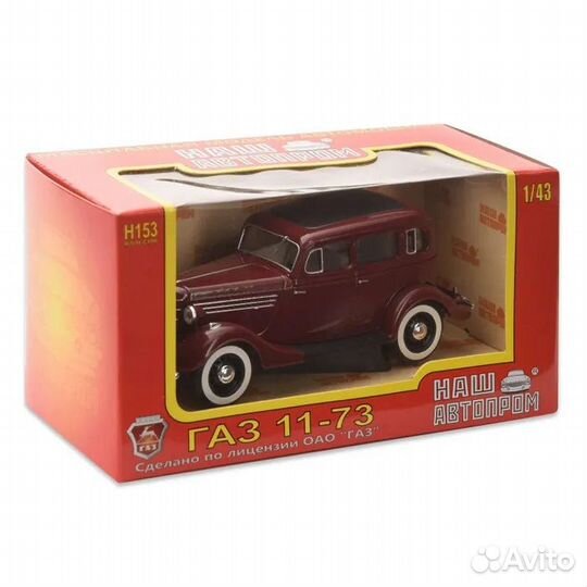 Модели автомобилей Наш Автопром 1:43