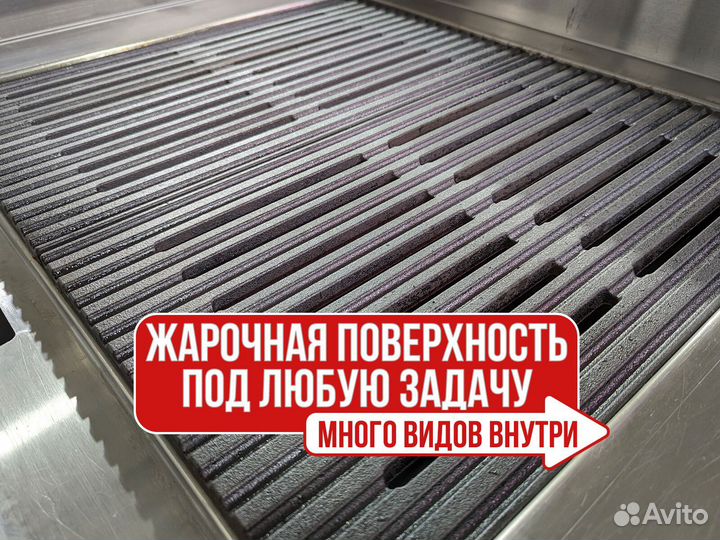 Жарочные поверхности любого размера