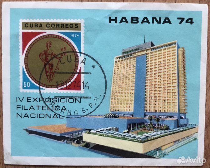 Почтовые марки