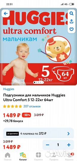 Подгузники хагис 5