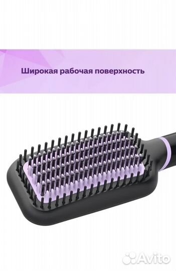Расческа-выпрямитель