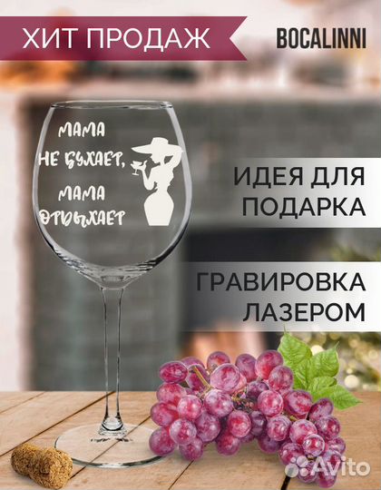 Бокалы с гравировкой