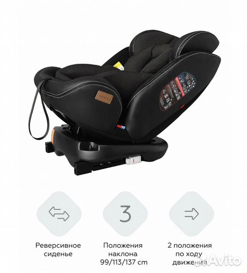 Детское автокресло от 0 до 36 с isofix