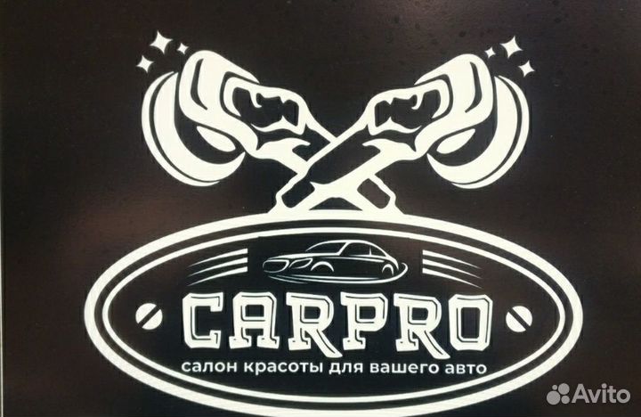 Профессиональная полировка Авто