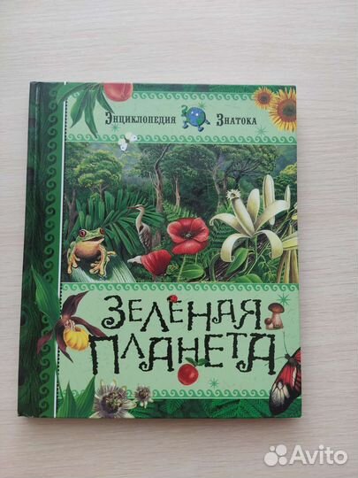 Книга детская 