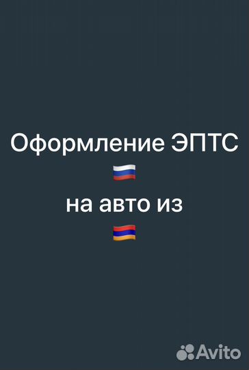 Переоформление армянский учет