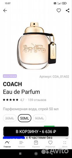 Coach парфюм