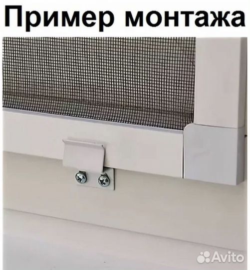 4 в 1 Крепление для Москитной Сетки