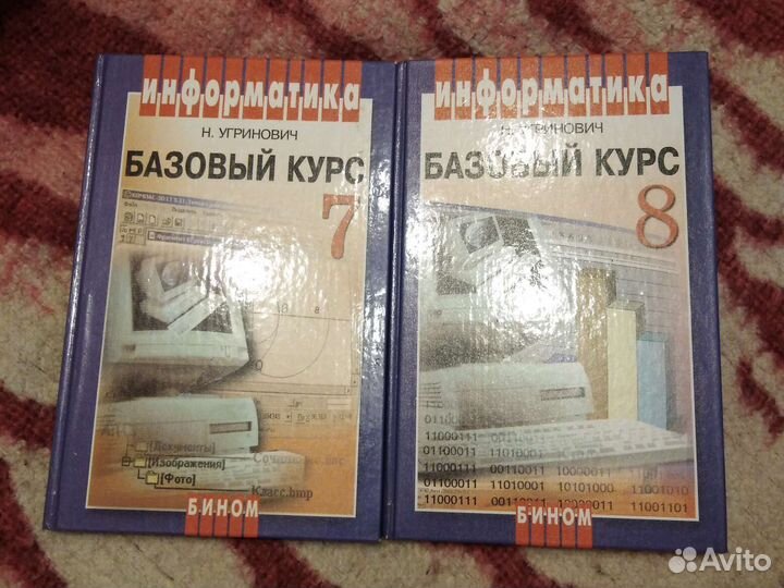 Учебники с 5 по 11 класс
