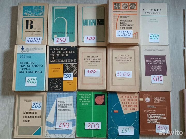 Пособия по математике