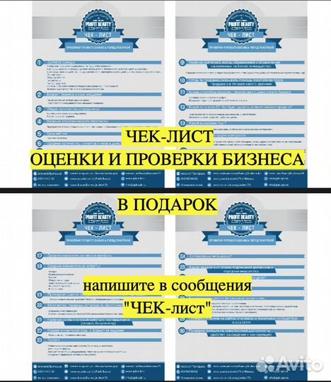 Сеть студий лазерной эпиляции 666к чистыми. Готовы